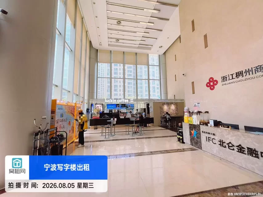 北仑金融大厦