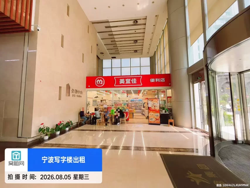 北仑金融大厦