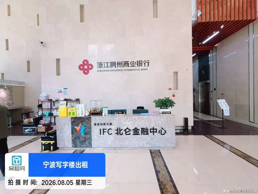 北仑金融大厦