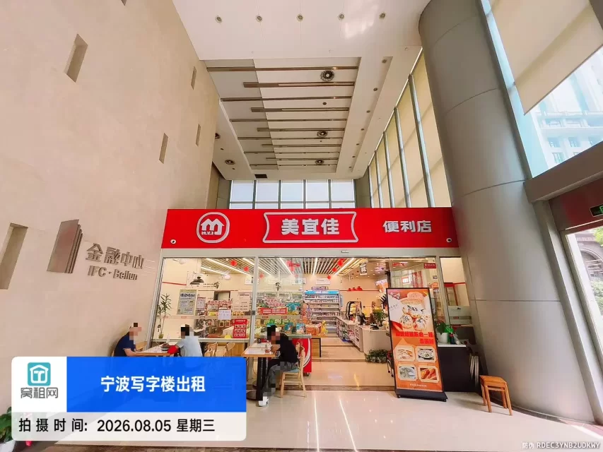 北仑金融大厦
