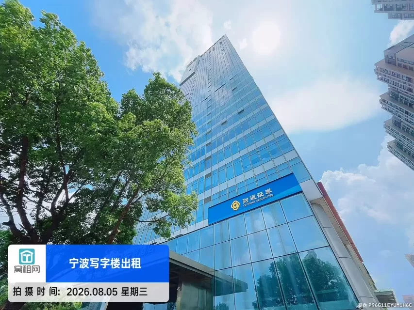 北仑金融大厦