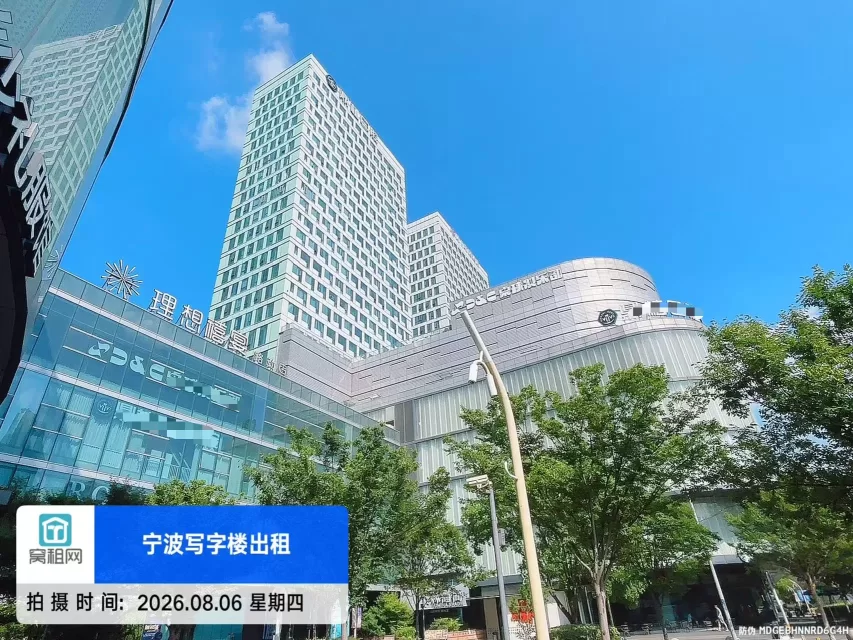 宁波路径新天地