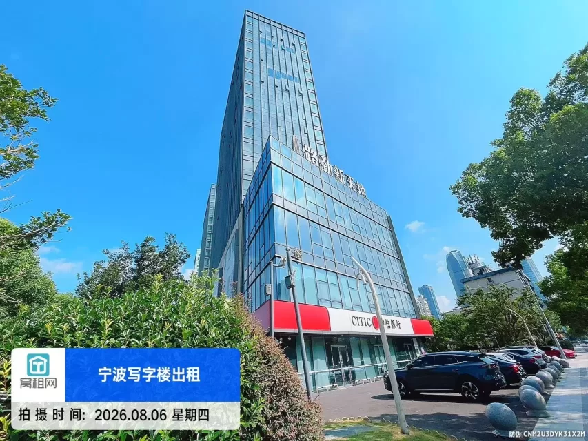 宁波路径新天地