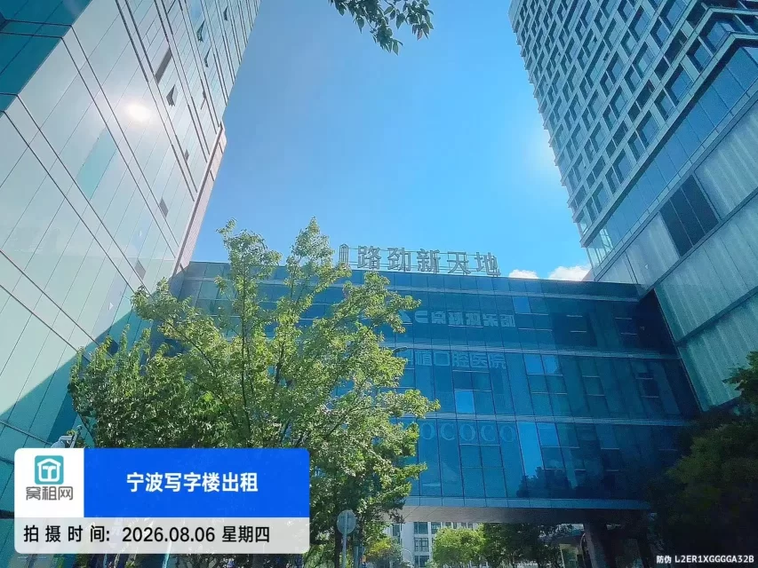 宁波路径新天地