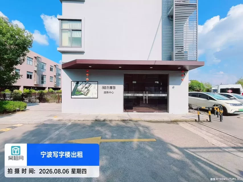 801创意园实景图