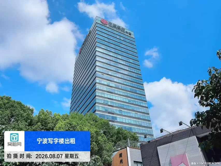 宁波中信银行大厦