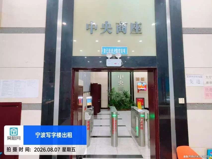 宁波中央商座(图14) 宁波中央商座(图14)
