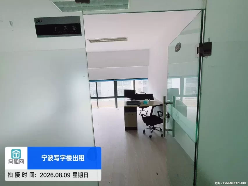 宁波江北区环城北路金瑜创业园出租35平米办公室租金900元/月可以注册公司