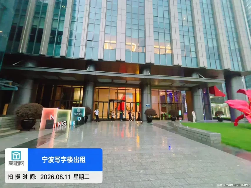 宁波紫荆汇大厦
