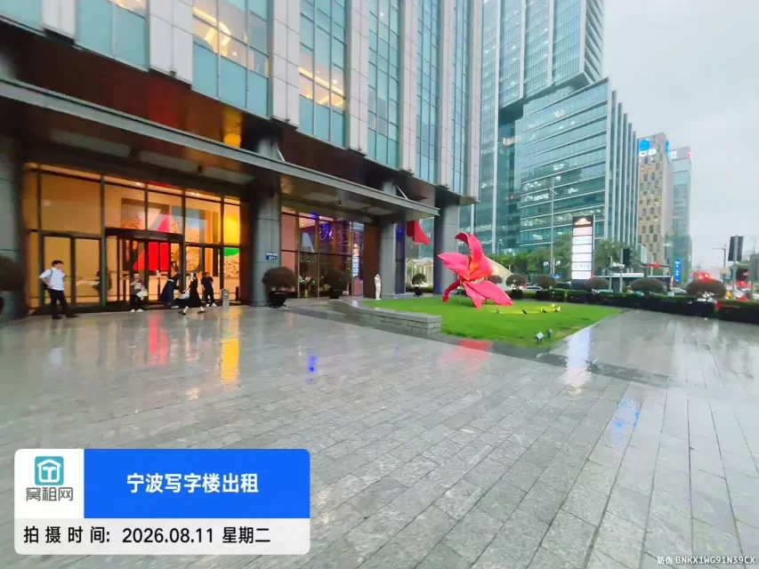 宁波紫荆汇大厦