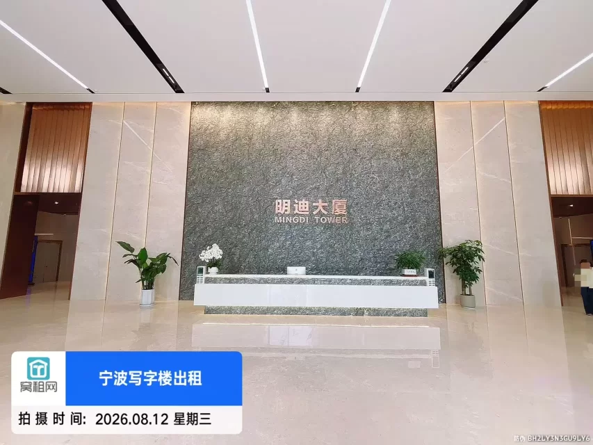 明迪大厦实景图
