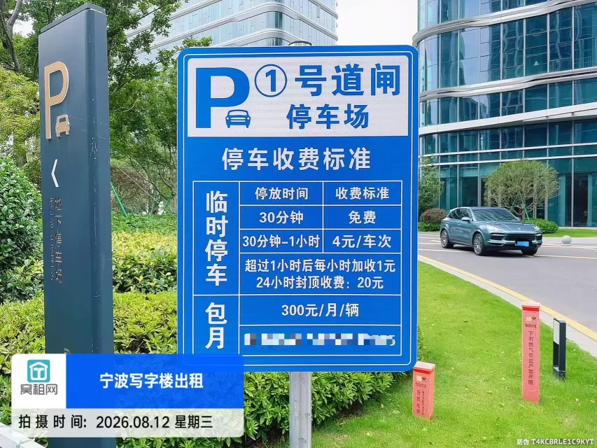 宁波高新区东江汇·明迪大厦停车包月多少？