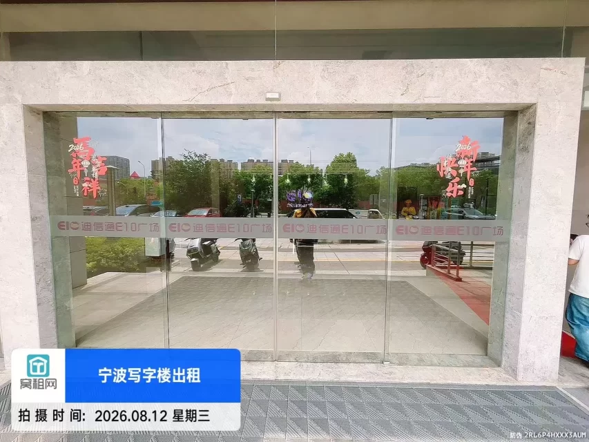 迪信通大厦