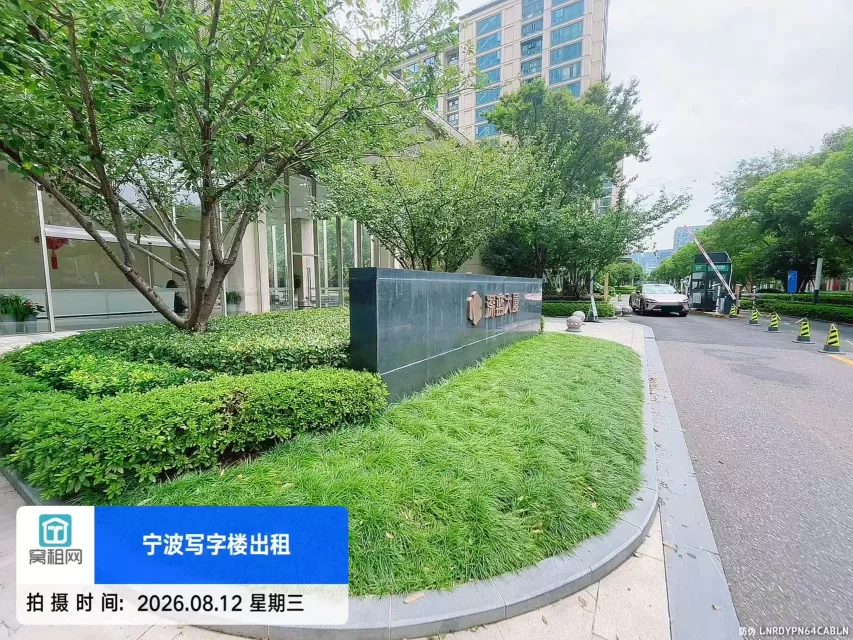 宁波智慧园深蓝大厦停车收费