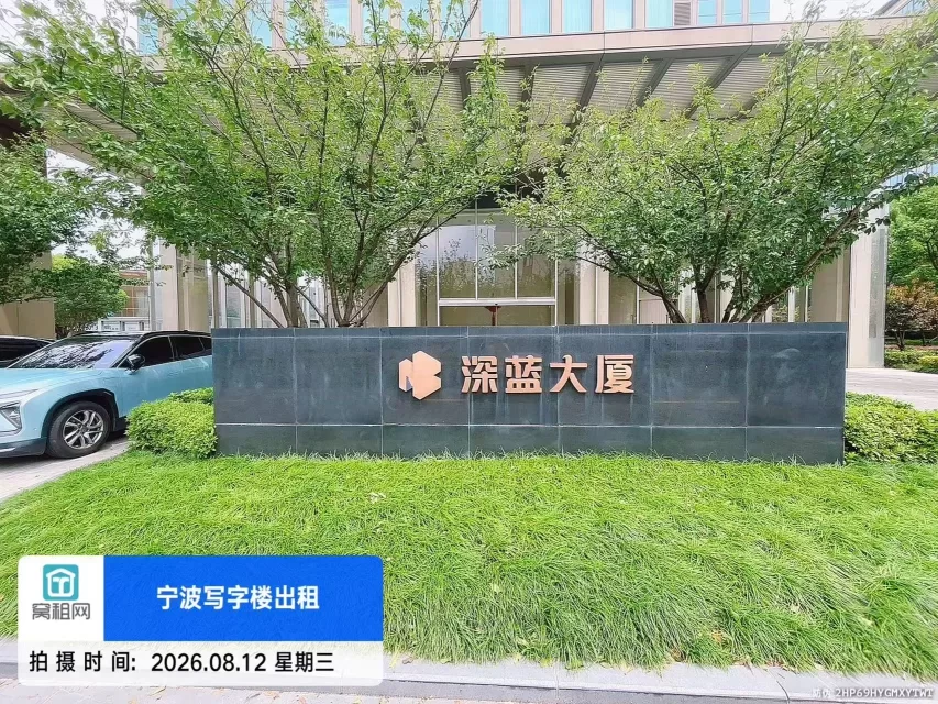 深蓝大厦