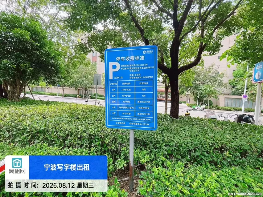 宁波智慧园深蓝大厦停车收费