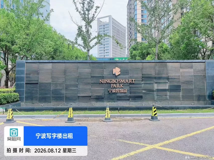 智慧园实景图
