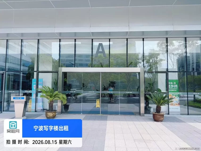 奥创中心