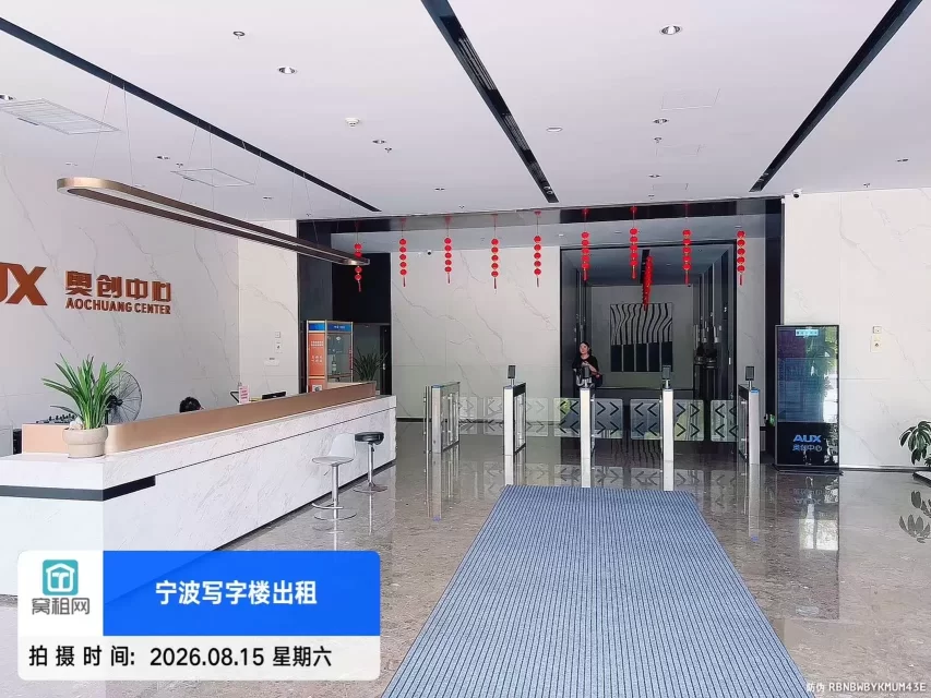 奥创中心