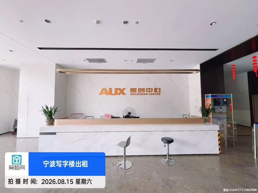 奥创中心