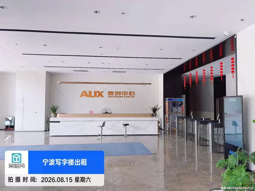 奥创中心实景图