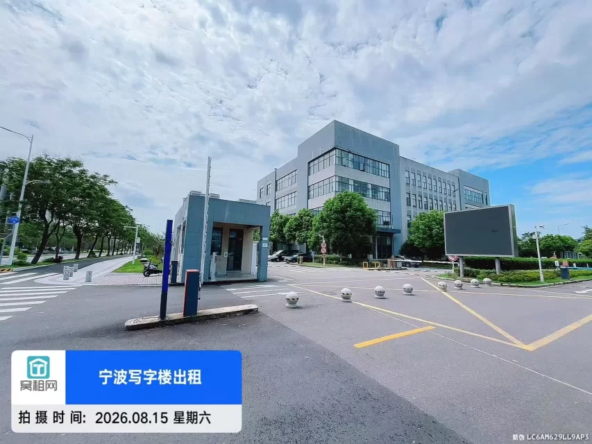宁波梅墟新梅路518号奥克斯产业园停车目前收费吗？
