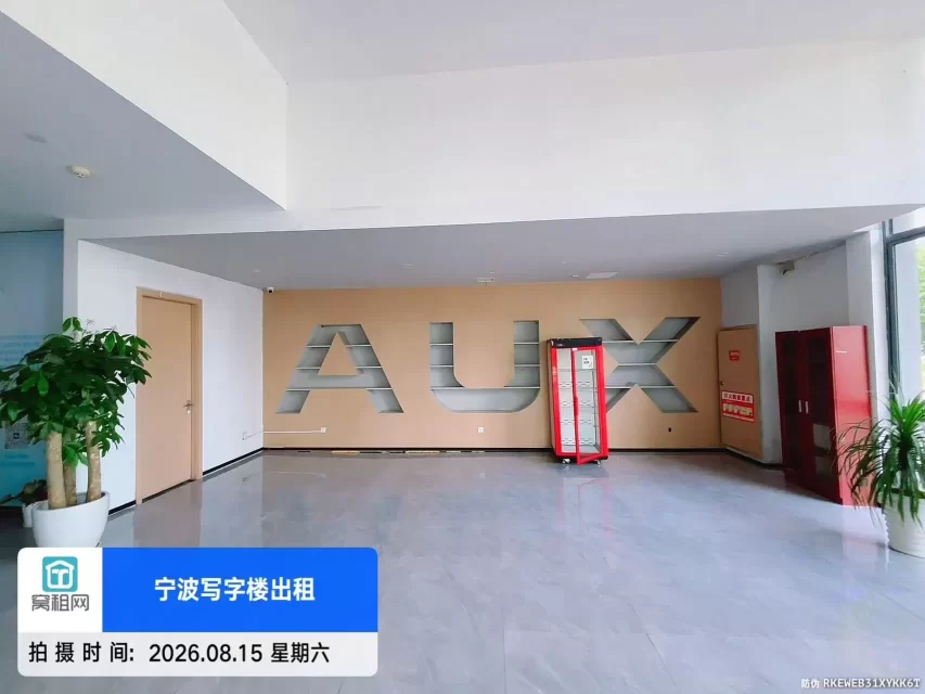 宁波梅墟新梅路518号奥克斯产业园停车目前收费吗？