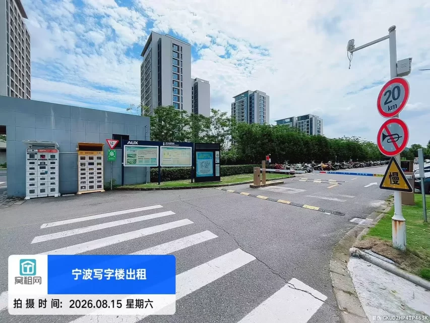 宁波梅墟新梅路518号奥克斯产业园停车目前收费吗？