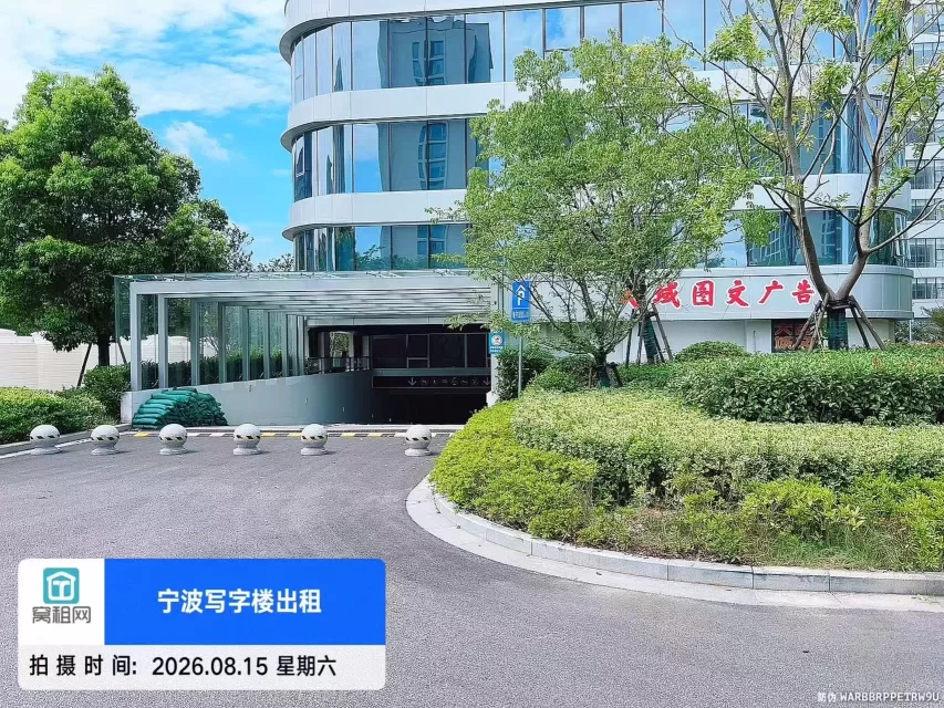 宁波梅墟新梅路518号奥克斯产业园停车目前收费吗？
