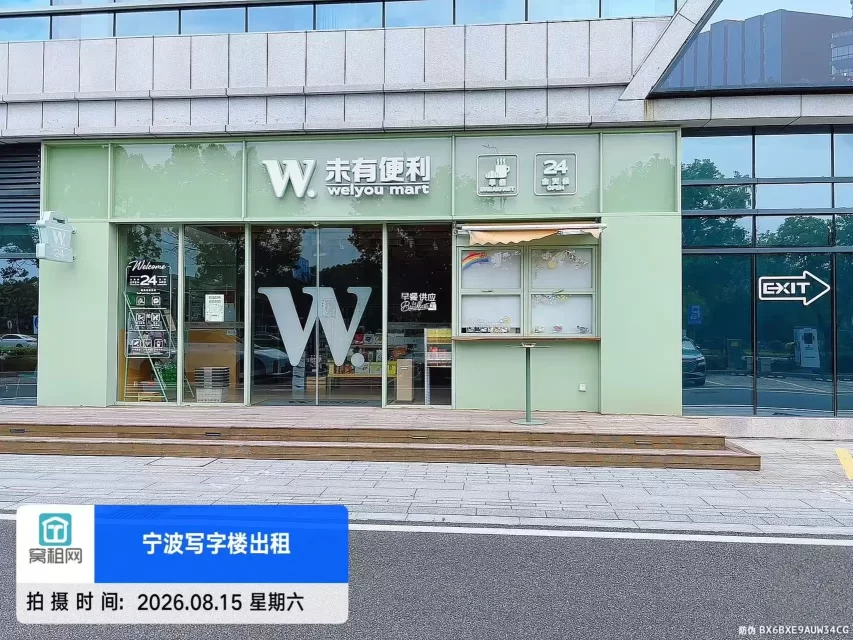 宁波未有401