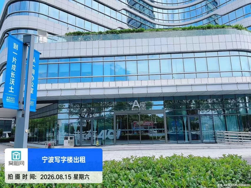 宁波未有401
