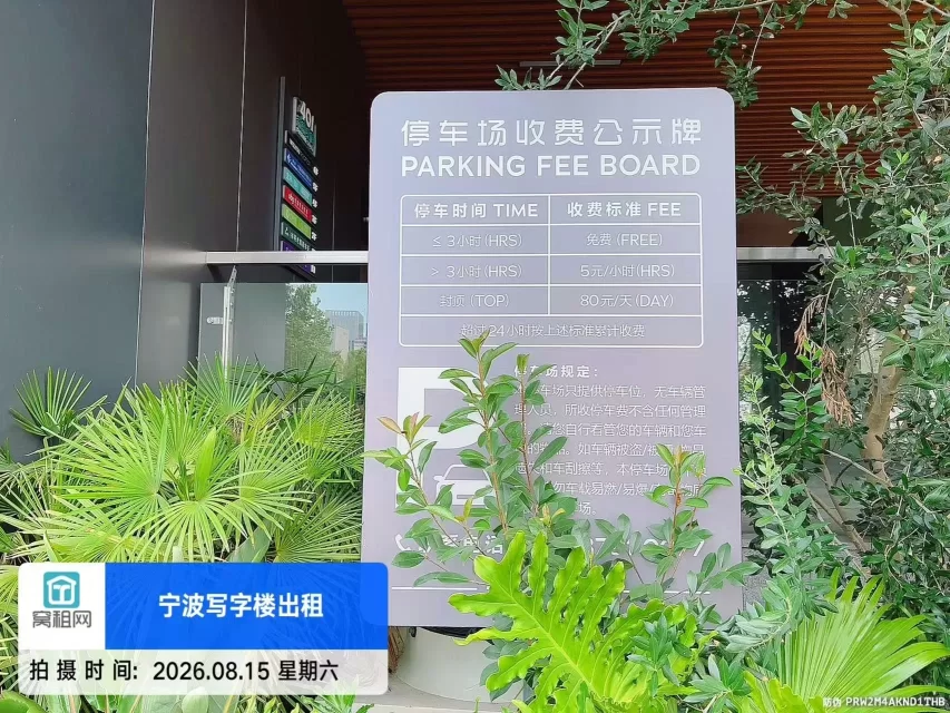 未有401大厦停车收费(图1) 未有401大厦停车收费(图1)