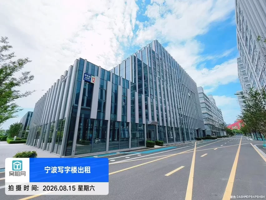 宁波工业互联网.维科产业园