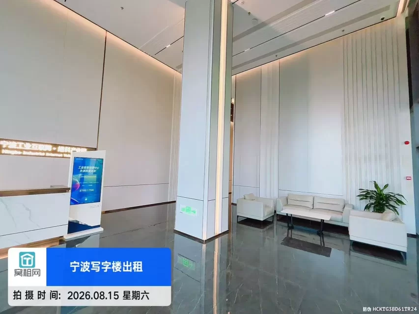 宁波工业互联网.维科产业园