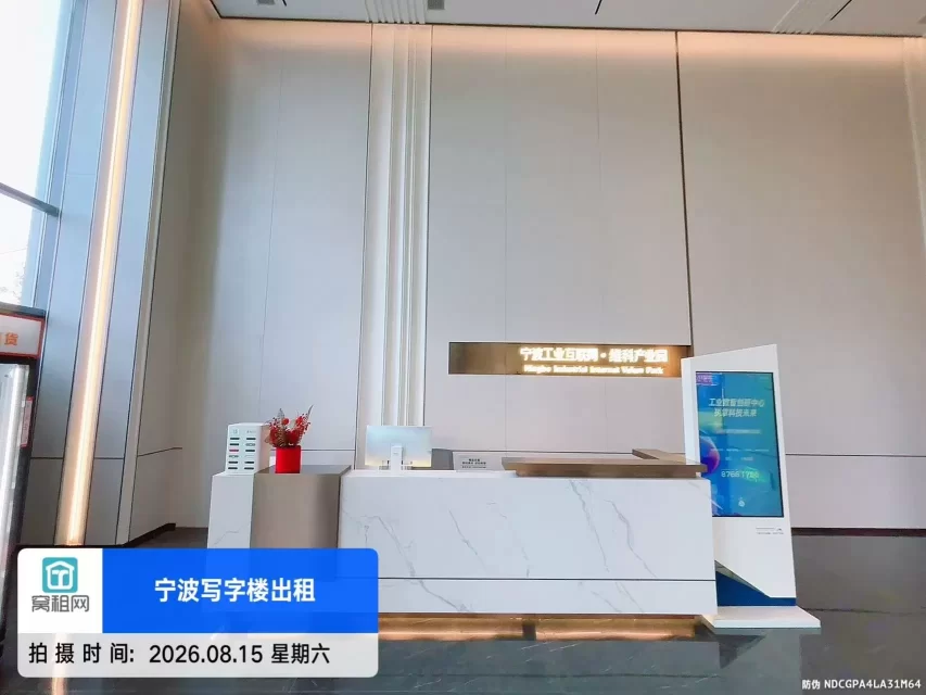 宁波工业互联网.维科产业园