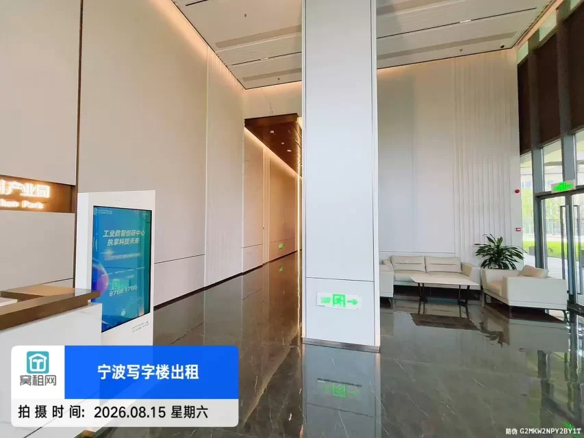 宁波工业互联网.维科产业园
