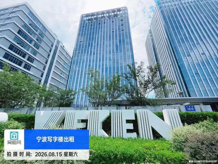宁波工业互联网.维科产业园