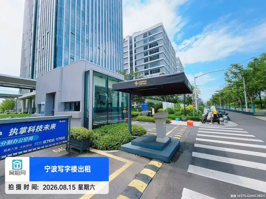 宁波工业互联网维科产业园停车收费多少？