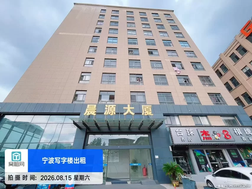 晨源大厦(图3) 晨源大厦(图3)