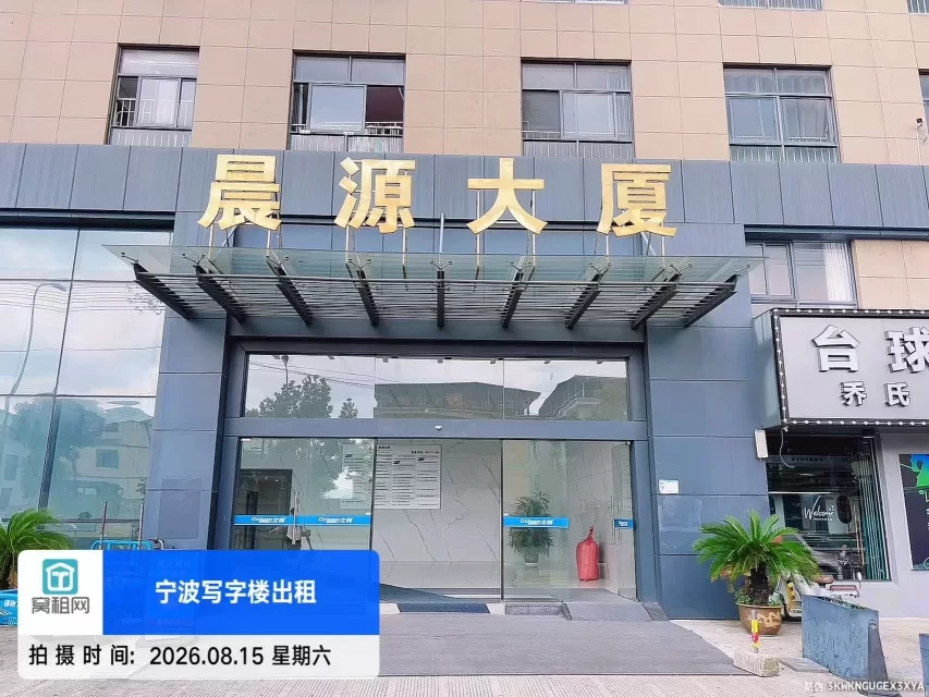 晨源大厦楼盘信息