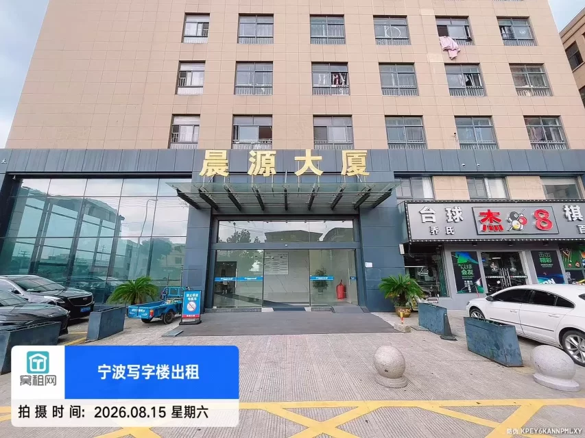 晨源大厦(图2) 晨源大厦(图2)