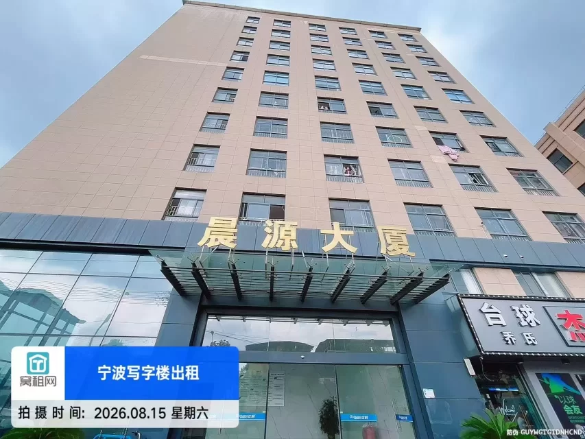 晨源大厦(图7) 晨源大厦(图7)