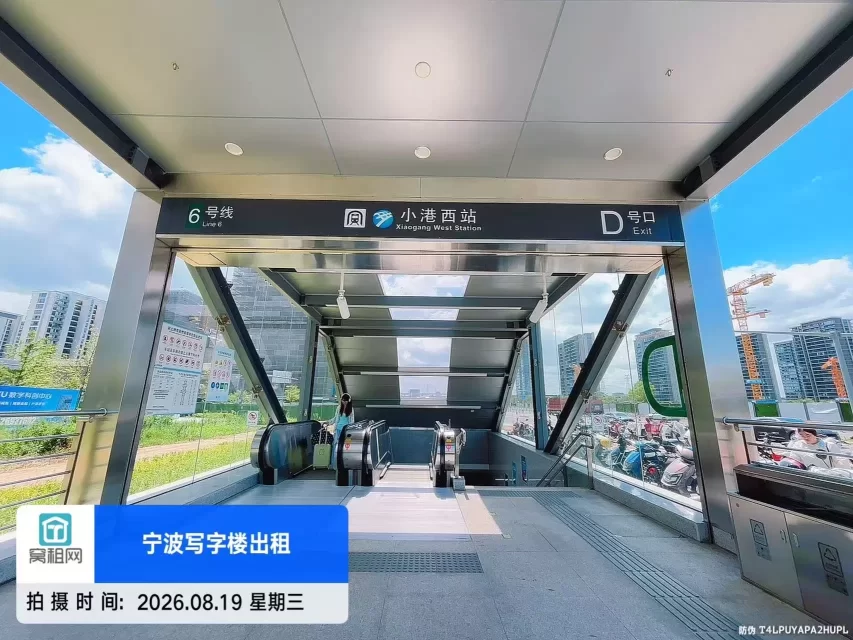 北仑小港OVU数字科创中心