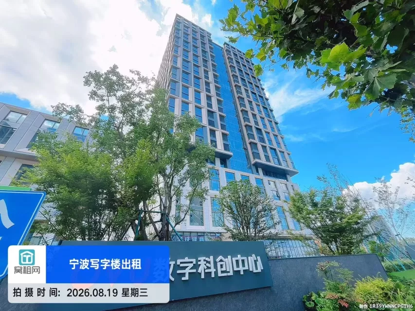 北仑小港OVU数字科创中心