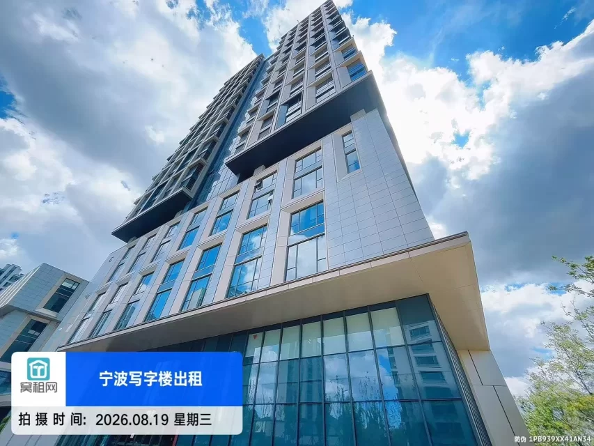 北仑小港OVU数字科创中心