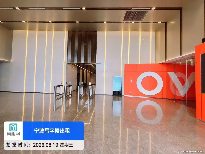 北仑小港OVU数字科创中心