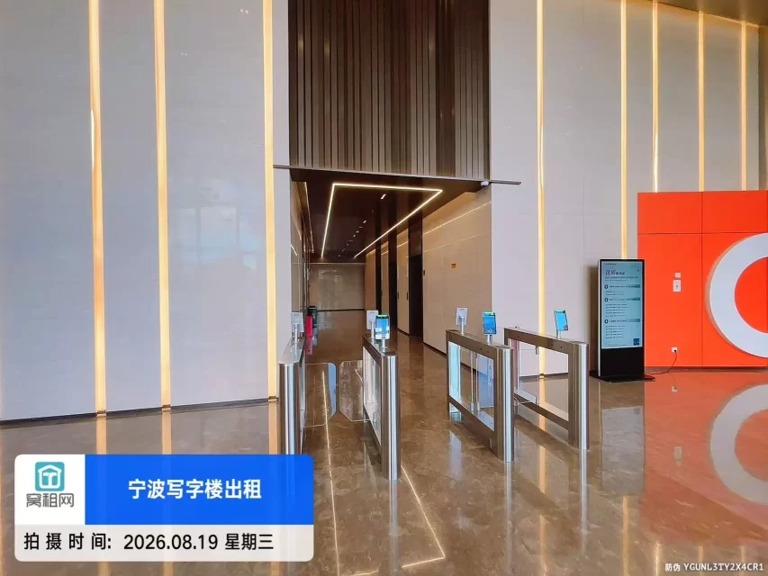 北仑小港OVU数字科创中心