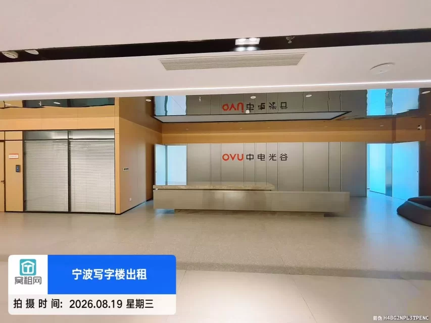 北仑小港OVU数字科创中心