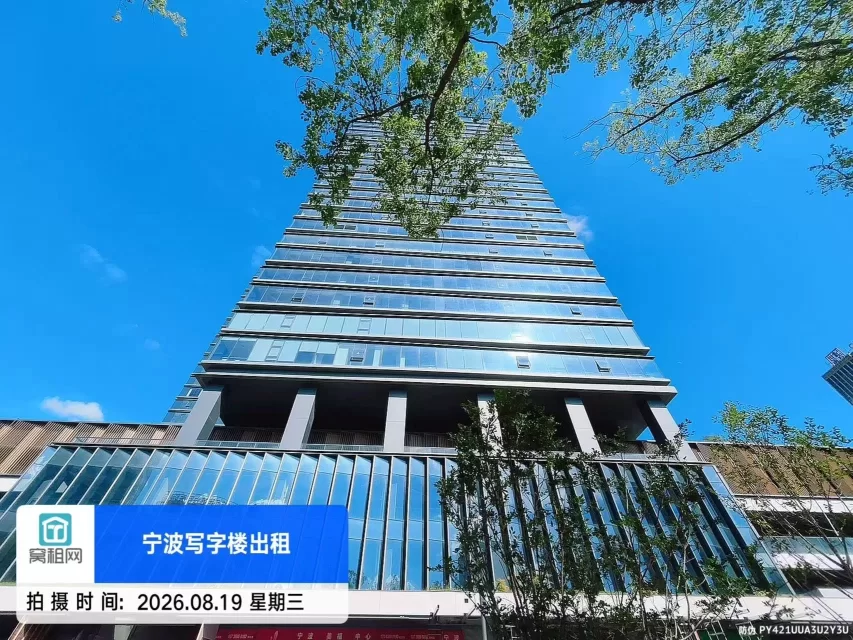 宁波雷格斯 Regus美福中心停车收费