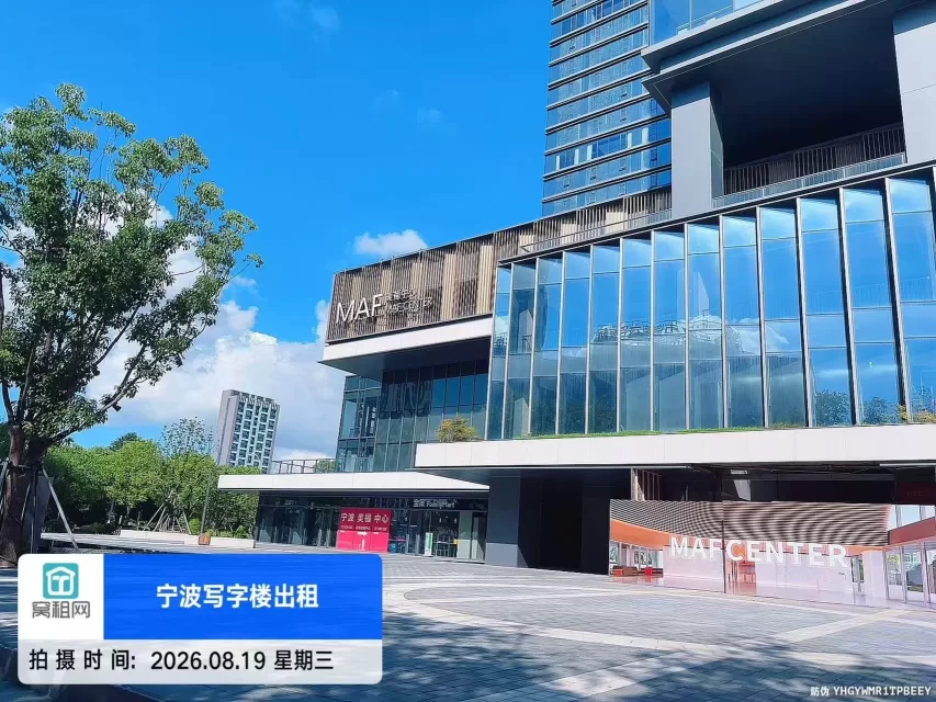 宁波雷格斯 Regus美福中心停车收费